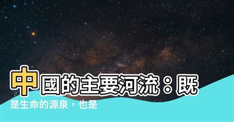 河流對人們的正面影響